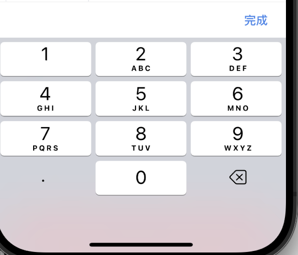 decimal-accessory-view.png