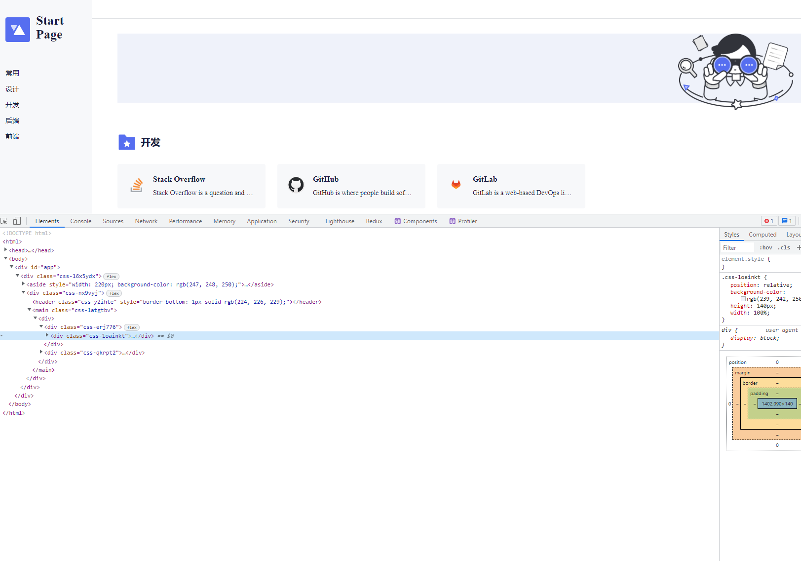 React 渲染的内容